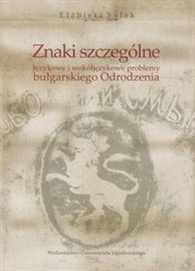 Obrazek Znaki szczególne Językowe i wokółjęzykowe problemy bułgarskiego Odrodzenia