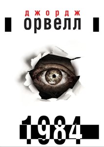 Bild von 1984 wer. ukraińska