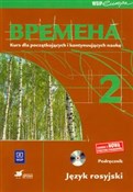 Polska książka : Wremiena 2... - Elizaweta Chamrajewa, Renata Broniarz