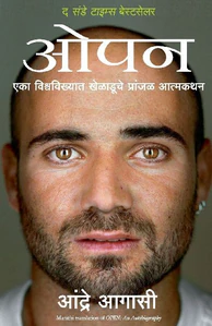 Obrazek AGASSI, A: OPEN