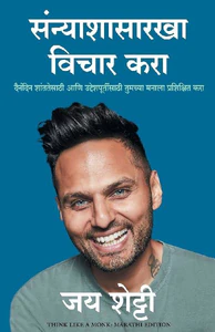 Obrazek SHETTY, J: THINK LIKE A MONK
