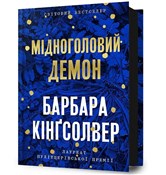 Miedzianog... - Barbara Kingsolver - buch auf polnisch 