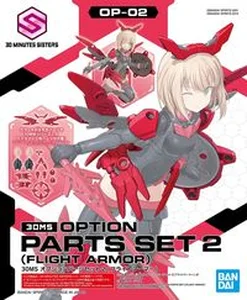 Bild von 30MS OPTION PARTS SET 2 (FLIGHT ARMOR)