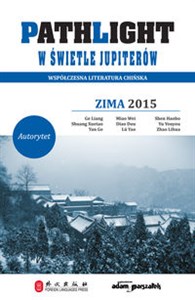 Obrazek Pathlight W świetle jupiterów Zima 2015 Współczesna literatura chińska