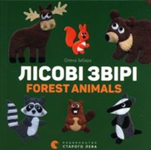 Obrazek Zwierzęta leśne Forest animals Лісові звірі. Forest animals