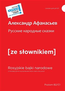 Obrazek Rosyjskie narodowe bajki z podręcznym słownikiem rosyjsko-polskim