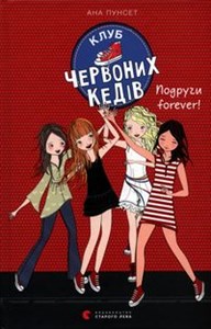 Bild von Klub czerwonych trampek Przyjaciółki forever! Клуб червоних кедів. Подруги forever!