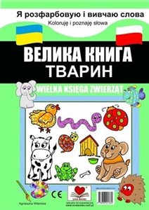 Bild von Wielka księga zwierząt polsko-ukraińska