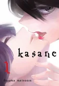 Kasane. To... - Daruma Matsuura -  Książka z wysyłką do Niemiec 