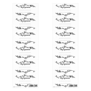 Bild von Naklejki na przetwory Spiżarnia (25szt)