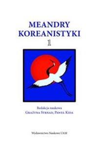 Obrazek Meandry Koreanistyki 1