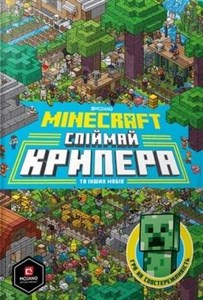 Bild von Minecraft. Złap creepera i inne moby w.ukraińska