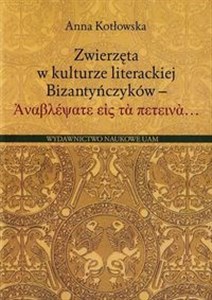 Obrazek Zwierzęta w kulturze literackiej Bizantyńczyków