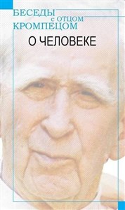 Obrazek Besedy z Otcom Krompecom. O Czeloweke