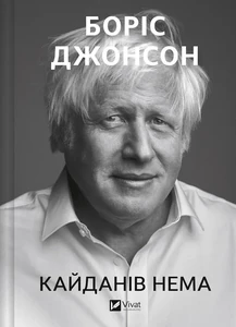 Obrazek Unleashed w.ukraińska