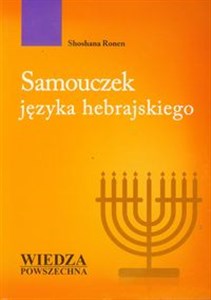 Obrazek Samouczek języka hebrajskiego z CD MP3