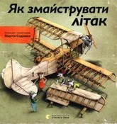 Polnische buch : Jak zrobić...