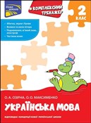 КОМПЛЕКСНИ... - Олександра Озірна, Олександра Максименко - Ksiegarnia w niemczech