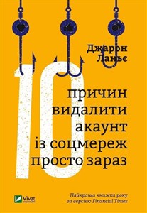 Bild von Ten reasons to delete your account from social..UA