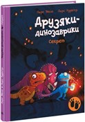 Książka : Dinokumple... - Opracowanie Zbiorowe