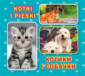 Bild von Kotki i pieski. Котики і собачки Harmonijka mała