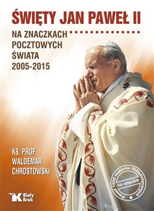 Obrazek Święty Jan Paweł II na znaczkach pocztowych świata 2005-2015