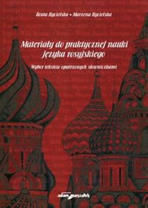 Bild von Materiały do praktycznej nauki języka rosyjskiego wybór tekstów opatrzonych słowniczkami