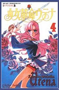 Obrazek Rewolucjonistka. Utena 4