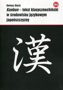 Obrazek Kanbun - tekst klasycznochiński w środowisku językowym japońszczyzny