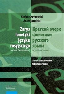 Obrazek Zarys fonetyki języka rosyjskiego wraz z ćwiczeniami Skrypt dla studentów filologii rosyjskiej