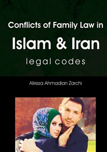 Bild von Conflicts of Family Law In Islam and Iran 126BMK03527KS