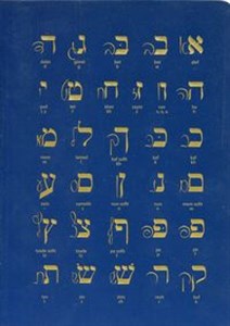 Obrazek Notes Hebrew Alphabet