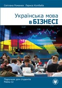 Українська... - Романюк/Svit Світлана, anaRomaniuk, Колібаба/Larysa Kolibaba Лариса -  Książka z wysyłką do Niemiec 