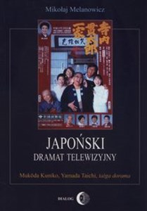 Bild von Japoński dramat telewizyjny Mukoda Kuniko, Yamada Taichi i taiga dorama
