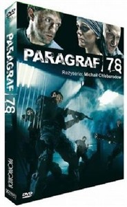 Bild von DVD Paragraf 78