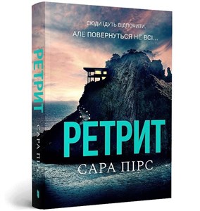 Bild von Odwrót pocketbook